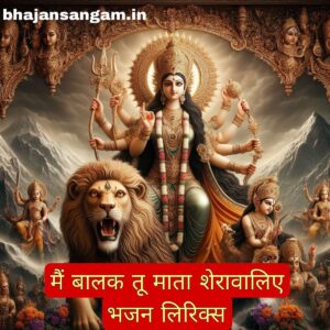 mai balak tu mata sherawaliye bhajan lyrics